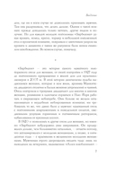 Город женщин; Барбизон. В отеле только девушки. Комплект из 2 книг — фото, картинка — 8
