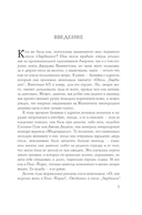 Город женщин; Барбизон. В отеле только девушки. Комплект из 2 книг — фото, картинка — 10