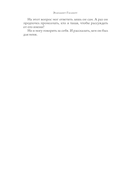 Город женщин; Барбизон. В отеле только девушки. Комплект из 2 книг — фото, картинка — 11