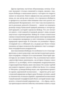 Сапсан — фото, картинка — 14