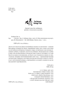 Сапсан — фото, картинка — 4