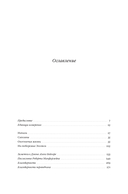 Сапсан — фото, картинка — 5