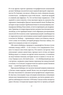 Сапсан — фото, картинка — 9