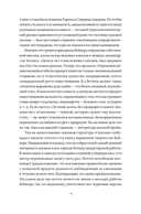 Сапсан — фото, картинка — 10