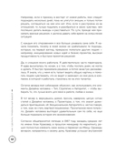 Инструкция по Дизайну Человека. Как сделать правильный выбор на работе, в любви и в жизни — фото, картинка — 11