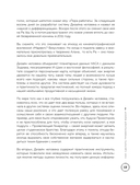 Инструкция по Дизайну Человека. Как сделать правильный выбор на работе, в любви и в жизни — фото, картинка — 12