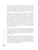 Инструкция по Дизайну Человека. Как сделать правильный выбор на работе, в любви и в жизни — фото, картинка — 13