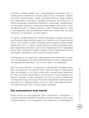 Инструкция по Дизайну Человека. Как сделать правильный выбор на работе, в любви и в жизни — фото, картинка — 14