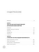 Инструкция по Дизайну Человека. Как сделать правильный выбор на работе, в любви и в жизни — фото, картинка — 5