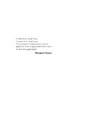 Инструкция по Дизайну Человека. Как сделать правильный выбор на работе, в любви и в жизни — фото, картинка — 7