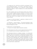 Инструкция по Дизайну Человека. Как сделать правильный выбор на работе, в любви и в жизни — фото, картинка — 9