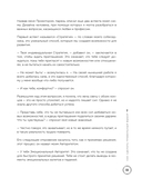 Инструкция по Дизайну Человека. Как сделать правильный выбор на работе, в любви и в жизни — фото, картинка — 10