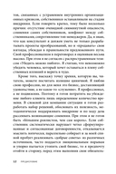 Управление компанией в условиях кризиса — фото, картинка — 11