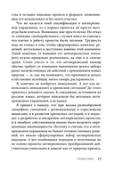 Управление компанией в условиях кризиса — фото, картинка — 12