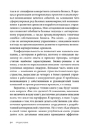 Управление компанией в условиях кризиса — фото, картинка — 13