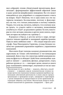 Управление компанией в условиях кризиса — фото, картинка — 14