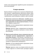 Управление компанией в условиях кризиса — фото, картинка — 17