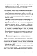 Управление компанией в условиях кризиса — фото, картинка — 18