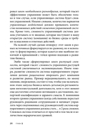 Управление компанией в условиях кризиса — фото, картинка — 19