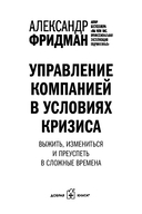 Управление компанией в условиях кризиса — фото, картинка — 2