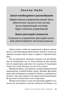 Управление компанией в условиях кризиса — фото, картинка — 20