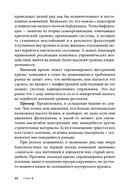 Управление компанией в условиях кризиса — фото, картинка — 21