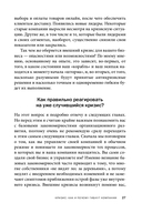 Управление компанией в условиях кризиса — фото, картинка — 26