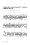 Управление компанией в условиях кризиса — фото, картинка — 27
