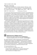 Управление компанией в условиях кризиса — фото, картинка — 3