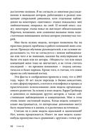 Управление компанией в условиях кризиса — фото, картинка — 31