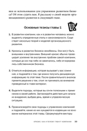 Управление компанией в условиях кризиса — фото, картинка — 32