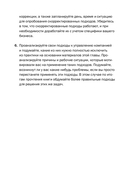 Управление компанией в условиях кризиса — фото, картинка — 33