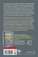 Управление компанией в условиях кризиса — фото, картинка — 35