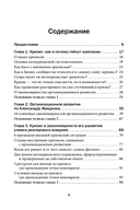 Управление компанией в условиях кризиса — фото, картинка — 4