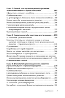 Управление компанией в условиях кризиса — фото, картинка — 6