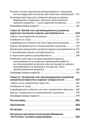 Управление компанией в условиях кризиса — фото, картинка — 7