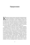 Управление компанией в условиях кризиса — фото, картинка — 8