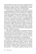 Управление компанией в условиях кризиса — фото, картинка — 9