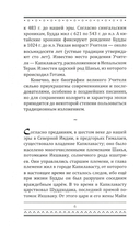 Основы буддизма — фото, картинка — 3