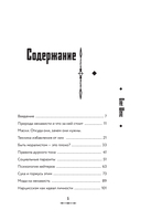 Душнила. Маскарад ядовитых идеалов — фото, картинка — 1