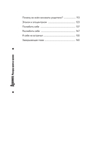 Душнила. Маскарад ядовитых идеалов — фото, картинка — 2