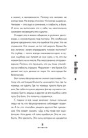 Душнила. Маскарад ядовитых идеалов — фото, картинка — 11