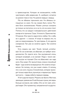 Душнила. Маскарад ядовитых идеалов — фото, картинка — 12