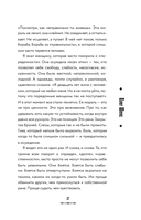 Душнила. Маскарад ядовитых идеалов — фото, картинка — 13