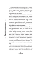 Душнила. Маскарад ядовитых идеалов — фото, картинка — 14