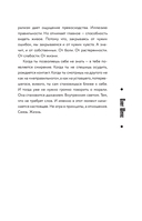 Душнила. Маскарад ядовитых идеалов — фото, картинка — 15