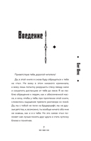 Душнила. Маскарад ядовитых идеалов — фото, картинка — 3