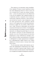 Душнила. Маскарад ядовитых идеалов — фото, картинка — 4