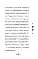Душнила. Маскарад ядовитых идеалов — фото, картинка — 5