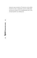 Душнила. Маскарад ядовитых идеалов — фото, картинка — 7